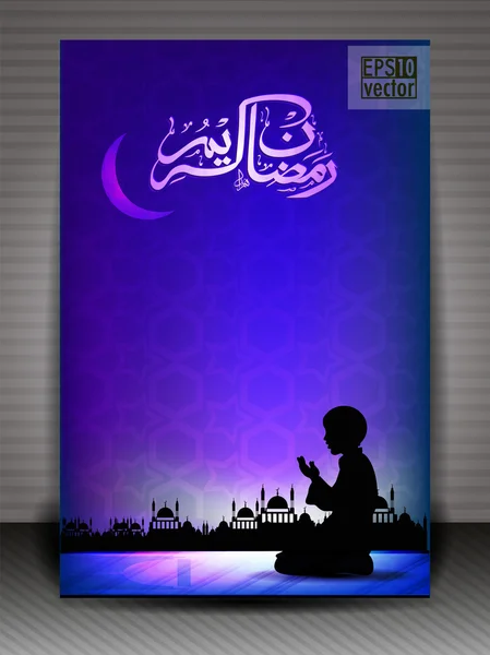 Arabic Islamic calligraphy of Ramazan Kareem greeting card With — Stock Vector
