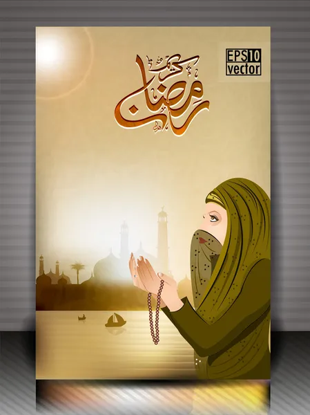 Caligrafia árabe islâmica de Ramazan kareem Ramadan kareem g — Vetor de Stock