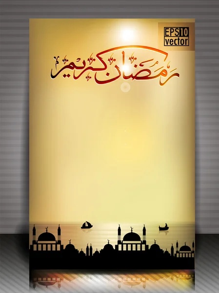 Caligrafia árabe islâmica de cartão de saudação Ramazan Kareem com — Vetor de Stock