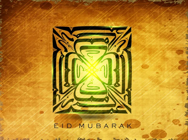Texto árabe islámico Eid Mubarak sobre fondo abstracto gruñón. E — Vector de stock