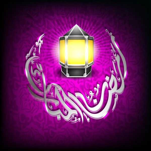 Arabiska islamisk kalligrafi av ramadan kareem eller ramazan kareem w — Stock vektor