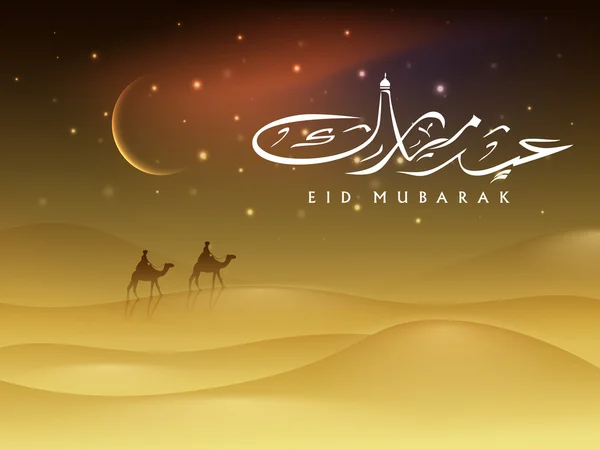Eid mubarak Hintergrund. Folge 10. — Stockvektor