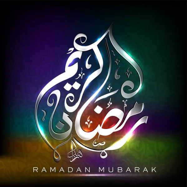 Texto islâmico árabe brilhante Ramadan Mubarak em fundo colorido — Vetor de Stock