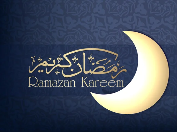 Texto árabe islámico Ramadán Kareem o Ramazán Kareem con brillante — Archivo Imágenes Vectoriales