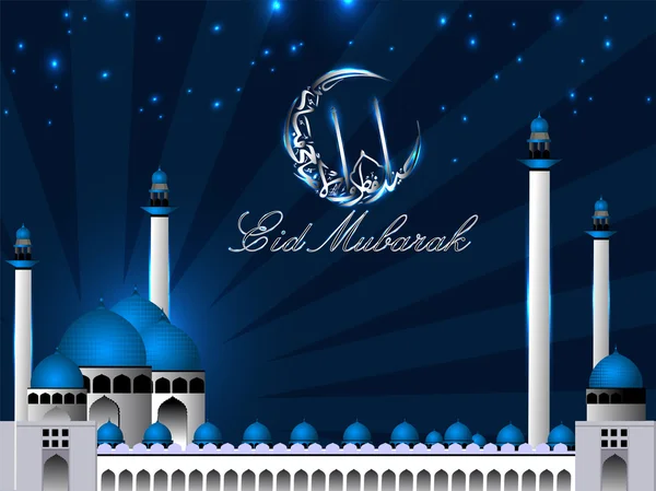 Arabic Islamic calligraphy of Eid Mubarak with Mosque or Masjid — Stock Vector