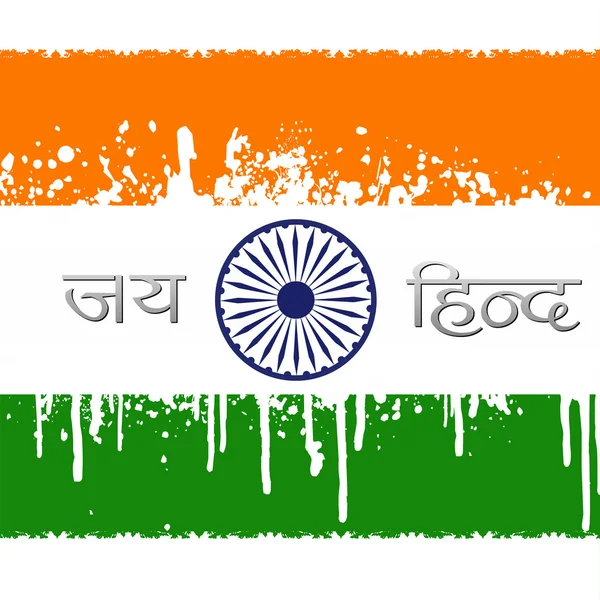 Fondo de bandera india creativa. EPS 10 . — Vector de stock