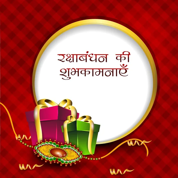 Thème Raksha Bandhan avec Rakhi et coffrets cadeaux. SPE 10 . — Image vectorielle