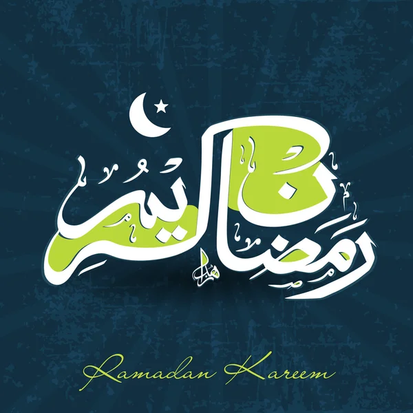 Colorato testo arabo islamico del Ramadan Kareem con la luna. EPS 10 — Vettoriale Stock
