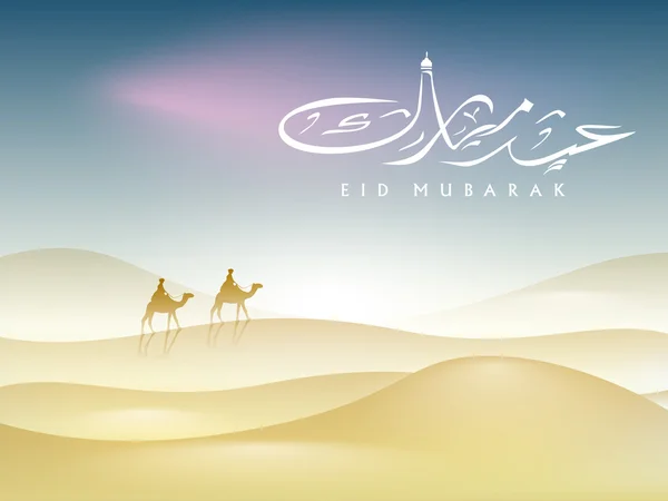Texto islâmico árabe Eid Mubarak com fundo islâmico. EPS 10 — Vetor de Stock