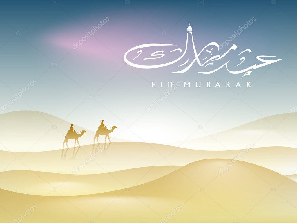 Arabic Islamic text Eid Mubarak with Islamic background. EPS 10