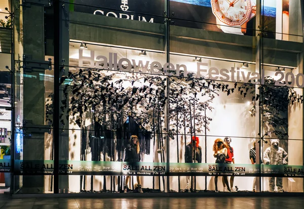 Showcase shopping center ingericht op halloween vakantie Rechtenvrije Stockafbeeldingen