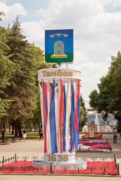 탐보프 도시의 기념일 — 스톡 사진