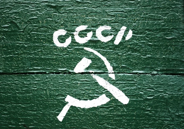 La hoz y el martillo símbolo comunista — Foto de Stock