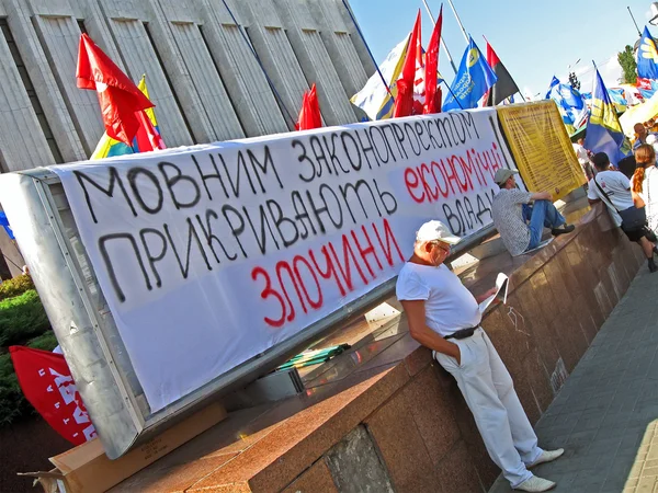 Sobre a greve contra o novo projeto de Lei da Língua em Kiev, Ucrânia . — Fotografia de Stock