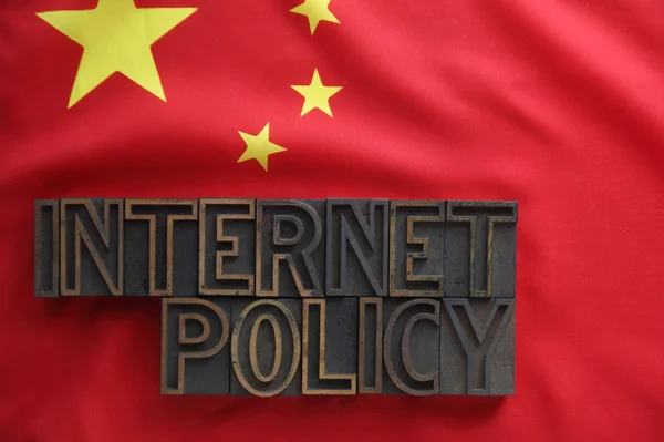 stock image Chinese flag with internet policy words