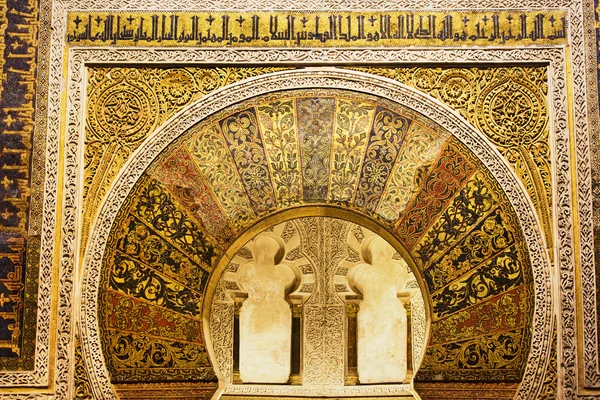 Mihráb zdobené mezquita v Córdobě — Stock fotografie
