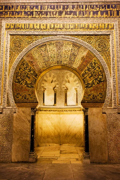 Mihrab in the Great Mosque of Cordoba — Stock Photo, Image