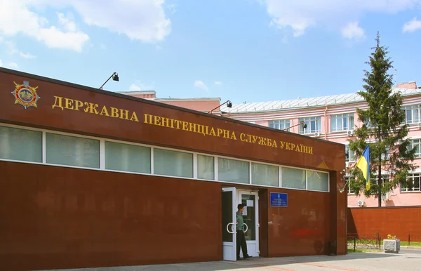 KIEV, UKRAINE - JUNE 1: National Prison Service of Ukraine — Stock Photo, Image