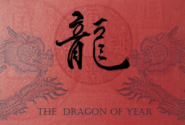 Caligrafia de Ano Novo Chinês para o Ano do Dragão — Fotografia de Stock