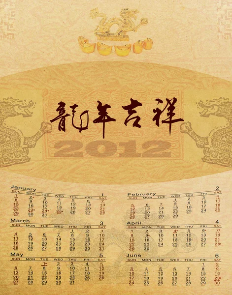Kalender 2012 des Drachenjahres — Stockfoto
