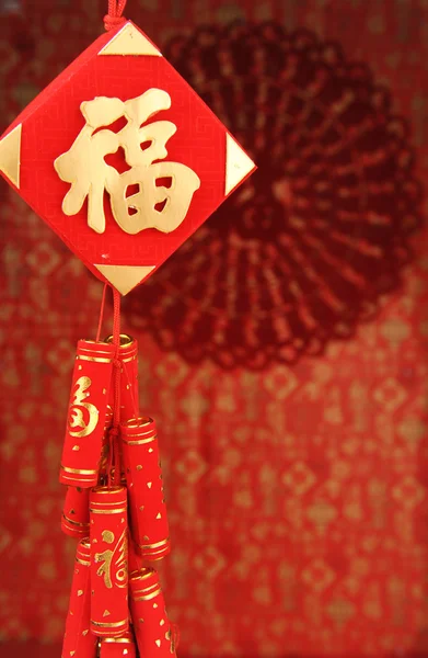 Κινεζική δώρο που χρησιμοποιείται κατά τη διάρκεια του φεστιβάλ άνοιξη — Φωτογραφία Αρχείου