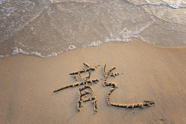 Wort bedeutet Drache am tropischen Strand Sand — Stockfoto