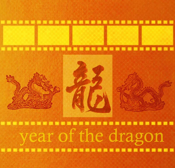 Decoração de ano novo com arte de dragão de 2012 — Fotografia de Stock