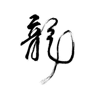 Çin yeni yılı hat ejderha yılı için