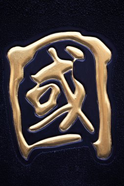 Altın Çin kaligrafi