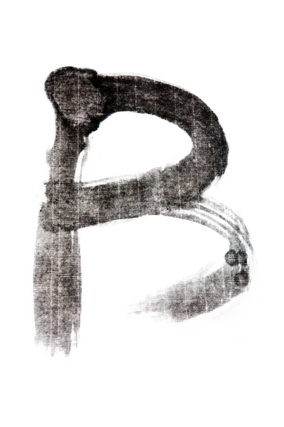 Escova de caligrafia chinesa de alfabeto — Fotografia de Stock