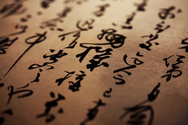 Calligraphy — Stock Photo, Image