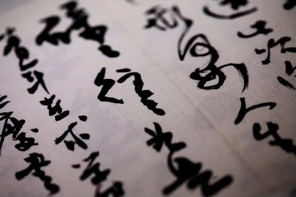 Kalligraphie — Stockfoto