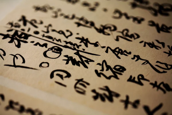 Calligraphy — Stock Photo, Image