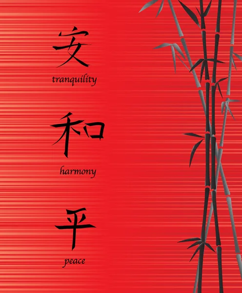 Simboli cinesi2 — Vettoriale Stock