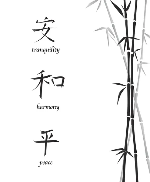 Simboli cinesi1 — Vettoriale Stock