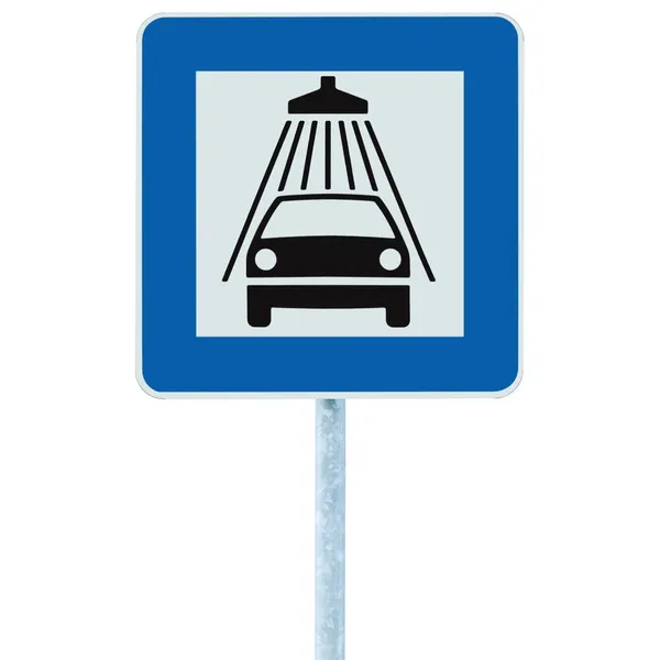 Autowaschanlage Straßenschild an Mast, Verkehrszeichen, blau isoliert — Stockfoto