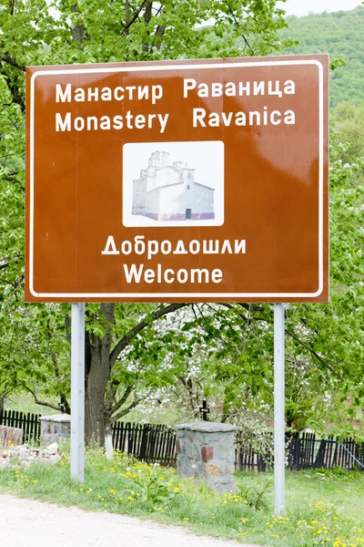 Ravanica Manastırı, Sırbistan — Stok fotoğraf