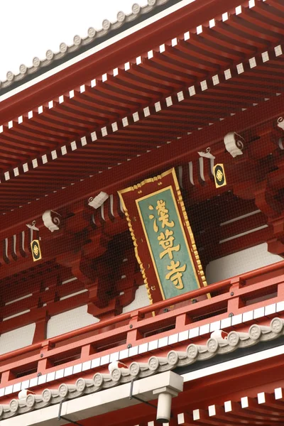 Temple Sensoji — Photo