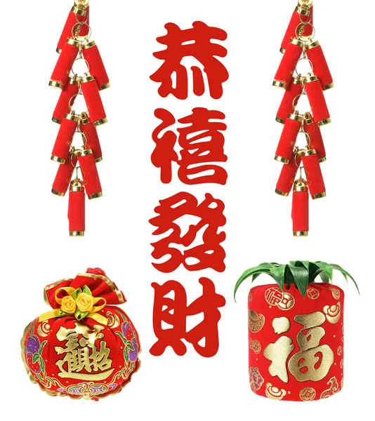 중국어 신년 장식 — 스톡 사진