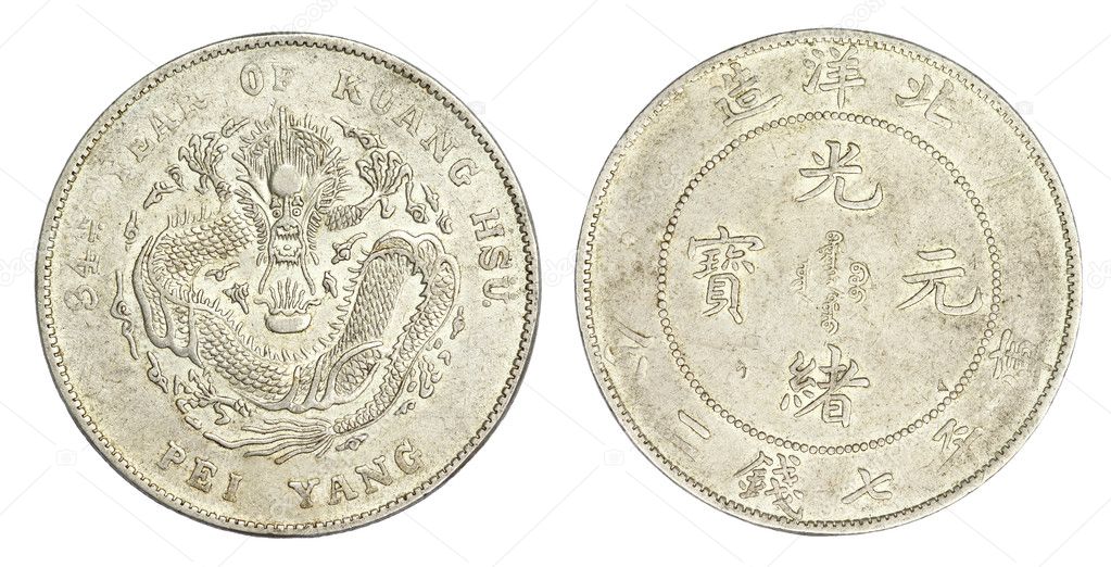 Chinese Dragon coin of 34th Year of Kuang Hsu Reign
