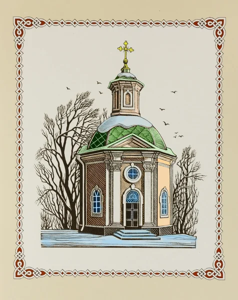 Часовня Святого Сергия — стоковое фото