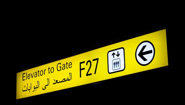 Arabian gate tecken — Stockfoto