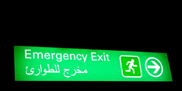 Uscita di emergenza araba — Foto Stock