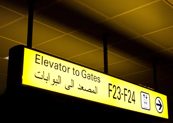 Arabian gate sign — Stock Photo, Image