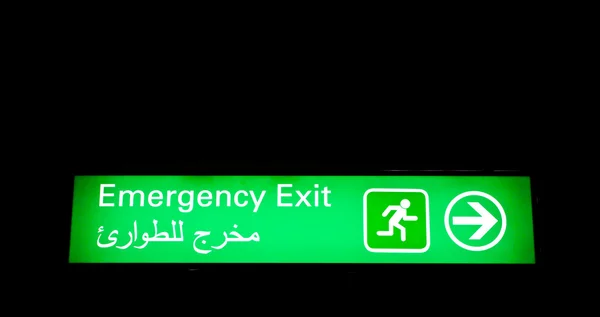 Salida de emergencia árabe — Foto de Stock