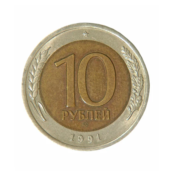 СССР монет десять рублей.Изолированный . — стоковое фото