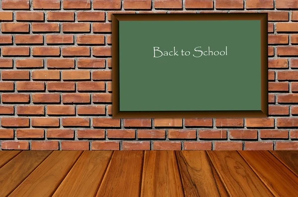 Piso de madera y sala de ladrillo y pizarra negra de vuelta a la escuela — Foto de Stock