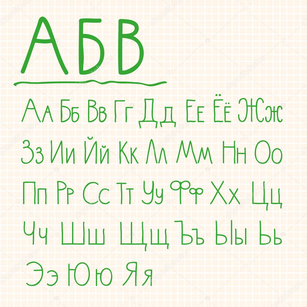 Vector drawn cyrillic alphabet