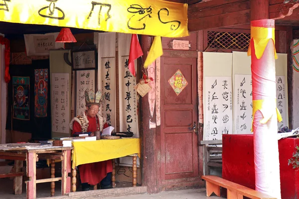 Naxi Ethnic Priest — Stock Photo, Image