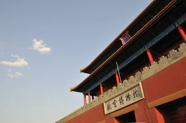 Peking verbotene Stadt — Stockfoto
